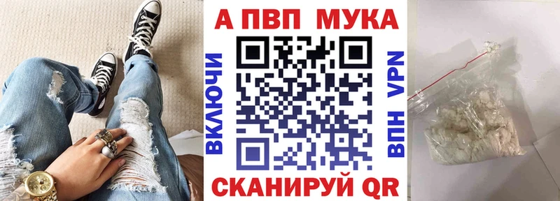 Alpha-PVP Соль  Купить закладки  Вятские Поляны 