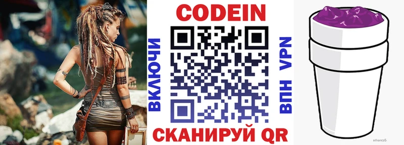 Купить где  Вятские Поляны  Кодеин напиток Lean (лин) 