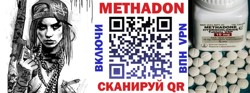 Купить где  Вятские Поляны  Метадон VHQ 